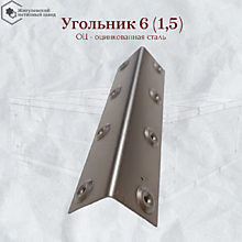 Угольник 6 ОЦ, ГОСТ 16561-76